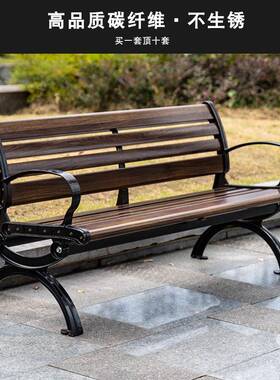 公园椅外长椅子RYN室外长公塑园小区座椅防腐实凳木木铁艺靠背户