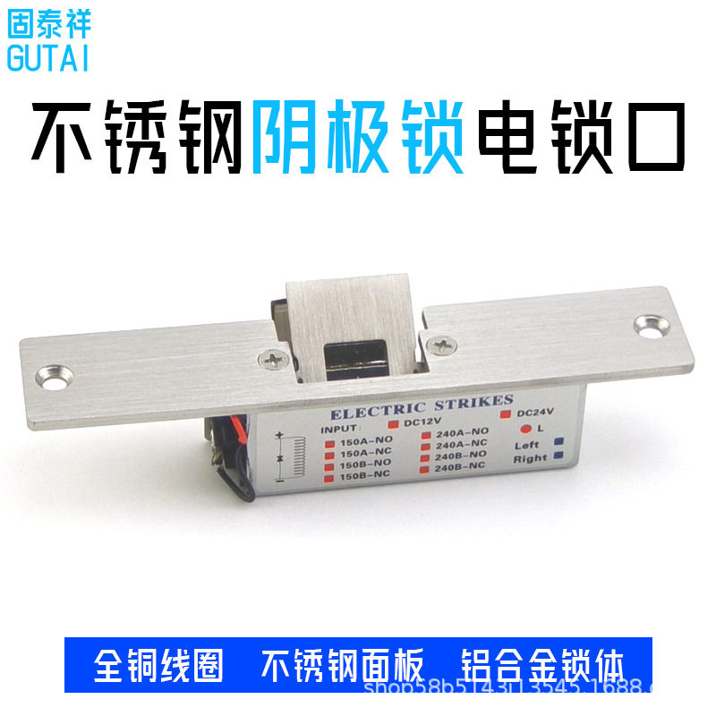 门禁电锁口NO/NC12V/24V图片