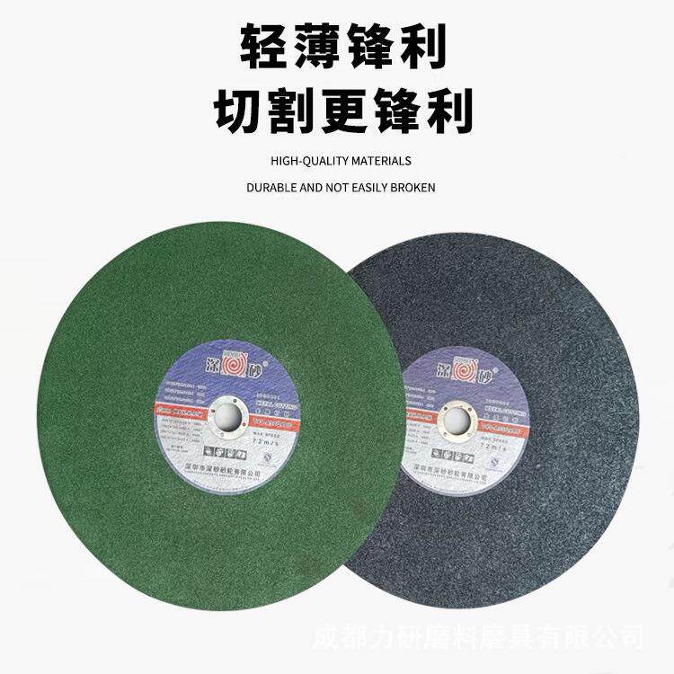 深大切割片不锈钢钢管350砂轮片400片063黑片5绿片300切红砂片20m