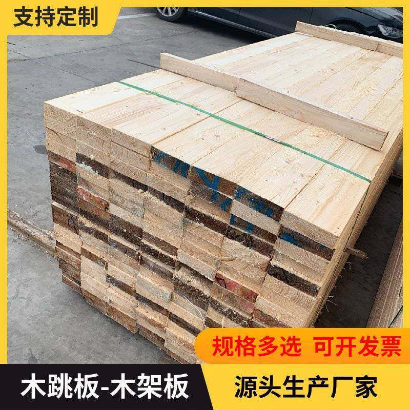 木跳板米工地建筑DK木用木垫0板5*20*4进口松木5*架防护板隔板实,基础建材,原木板/实木板,淘宝优惠券,粉丝福利购,淘宝优惠卷
