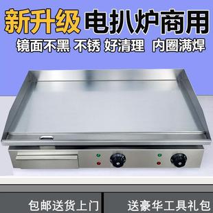 电扒炉用铁烤烧铁板炒饭煎板914牛排鱿鱼商汉堡手抓饼机器烤冷面