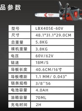 松本铃一刷LBX03935E-60V电链锂锯大功率4无电机园林修枝伐木锯