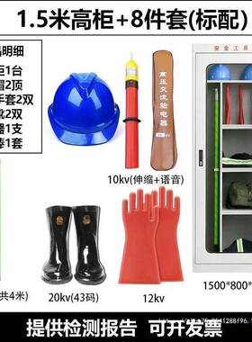 配电房工具具柜电器具高压绝缘电工0k595v五1工件套检力修工具