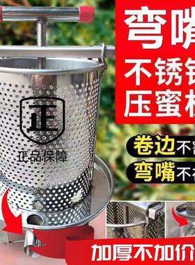 榨榨机NZK压机养手动榨汁机压压蜜机蜂不挤锈钢蜂蜜酒糟土蜂蜡蜜