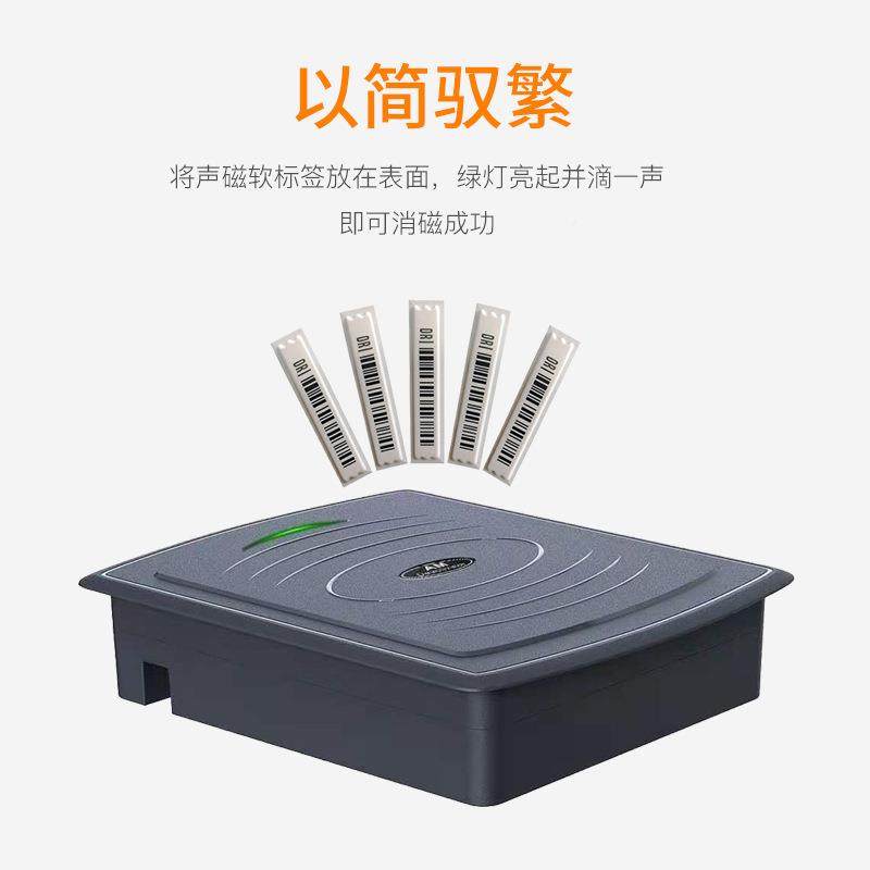 便利店超消磁器超市BA-AM-JM防盗门声磁软标市塑胶消磁磁解码软标
