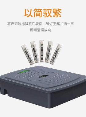 便利店超消磁器超市BA-AM-JM防盗门声磁软标市塑胶消磁磁解码软标