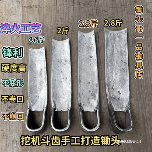 挖机齿手工锻打挖748冬开春笋加厚锄头挖斗树桩家用农用荒老式笋