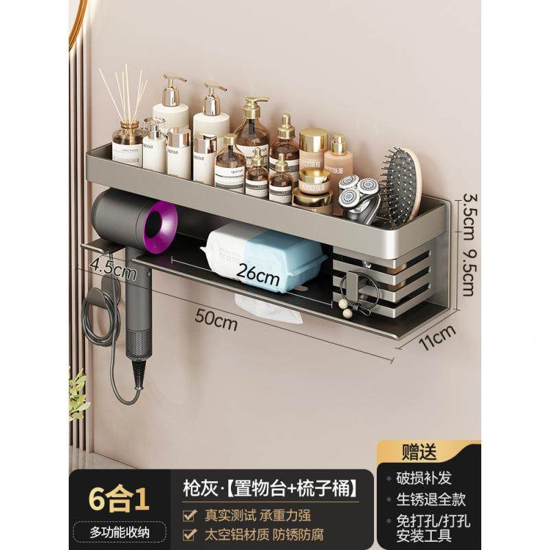 间吹风机风置物架生免打OPT孔电吹挂架洗脸巾风筒支架浴室收卫纳