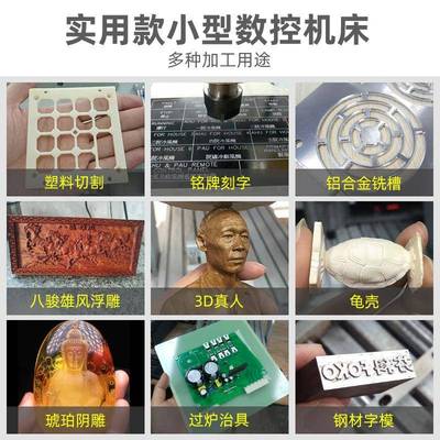 晶研数控3动02B电脑雕刻机INO木工PC电工具三维小型C0NC雕刻机