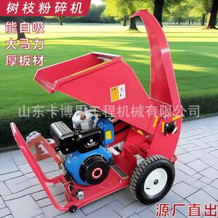电动树枝粉碎干湿用两枝条粉动碎JME车园林移式树枝粉车碎机
