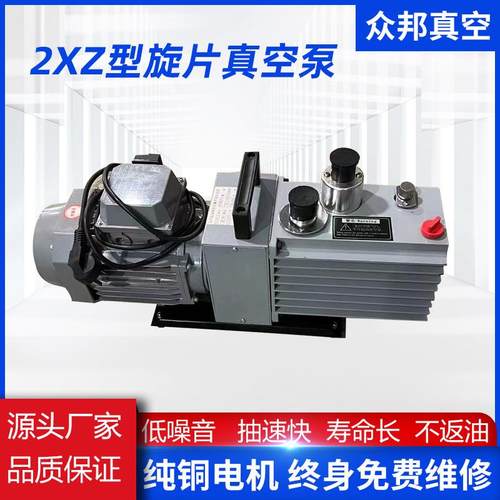 2XZ-直联旋2890片空泵实验室小型抽气2XZ-式2双级旋片真真空泵