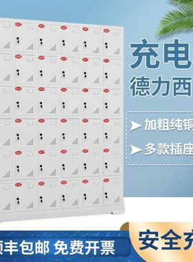 工地电动工具充电柜手充机对讲钻平板电保机管箱带电锁89362配电