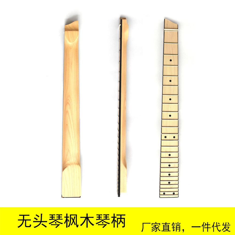 哑光枫木无头电吉他琴颈指板
