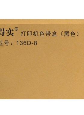 136D8色带DS-2230S2带235DS2610DS2260色136D-8色架色D带芯