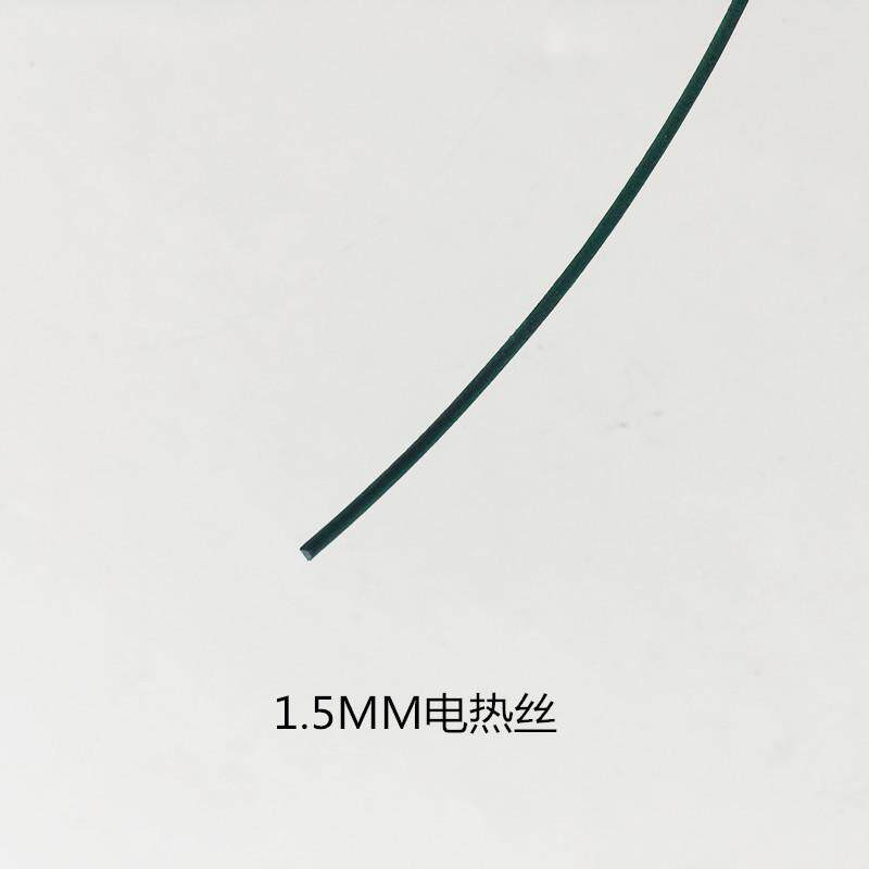裁棉机电丝电热剪镍丝电阻YAO丝热发布热丝切割丝缝纫机配件裁铬