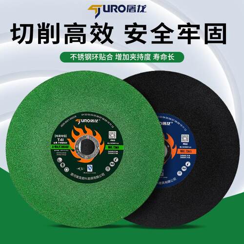 金屠龙割片属不锈钢专用386大锯切铁沙片切割机40片0mm大号切砂轮