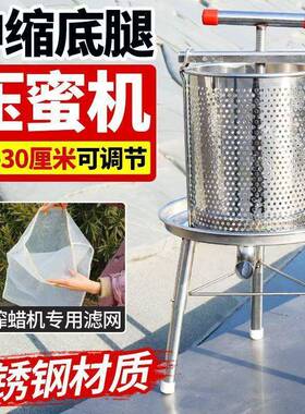 压蜜机不锈钢机榨汁小型MXL酒糟家蜜用手动蜂蜜榨汁榨机压榨机