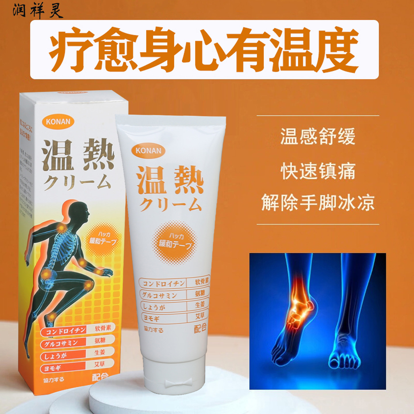 温热舒缓膏快速镇痛护肩护腰颈椎腰椎缓解手脚冰凉日式护膝膏,居家日用,护膝/护腰/护肩/护颈,淘宝优惠券,粉丝福利购,淘宝优惠卷