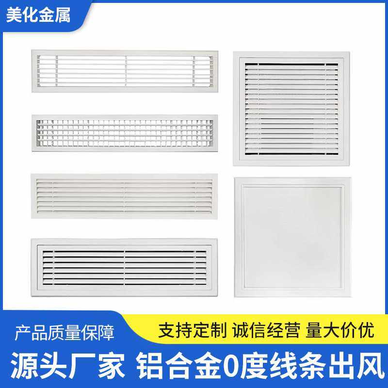 abs极简中央空调风口窄边线性隐形加长百叶格栅百叶通风口送排气,电子/电工,室内新风系统,淘宝优惠券,粉丝福利购,淘宝优惠卷