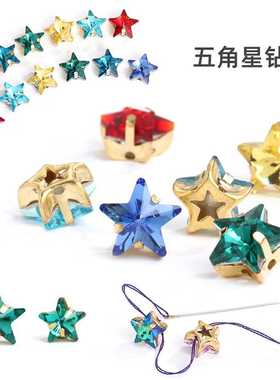 K9五角星尖底钻白色浅粉星星立体玻璃钻异形钻diy服饰手缝钻配饰