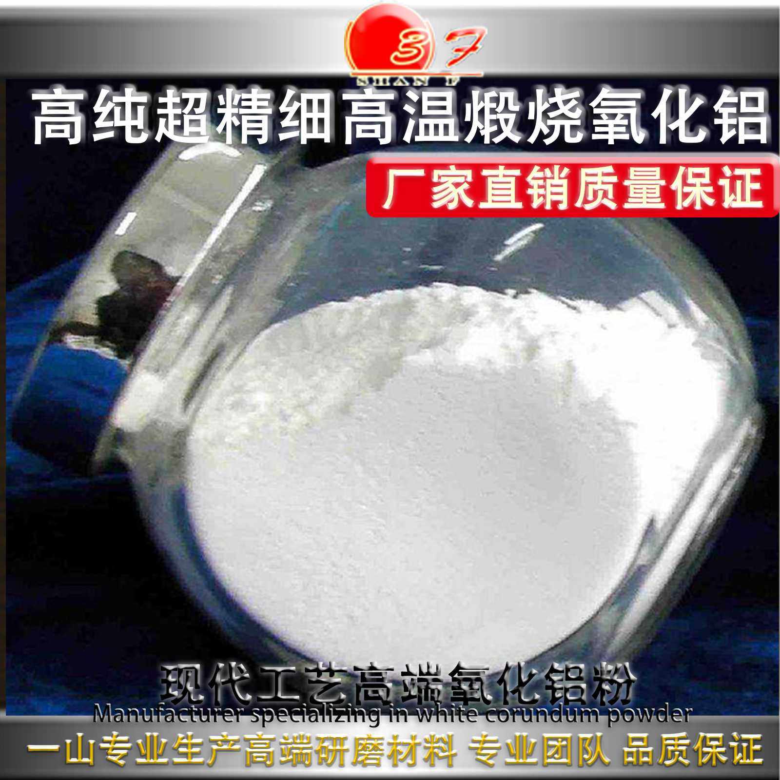 球形陶瓷氧化铝粉 硅胶制品粉 高温煅烧氢氧化铝粉,基础建材,涂料添加剂,淘宝优惠券,粉丝福利购,淘宝优惠卷