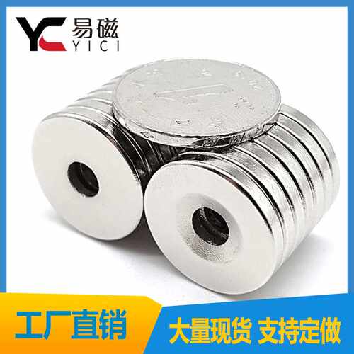 钕铁硼磁铁带孔30*5孔mm 吸铁石螺丝孔磁钢30×3/4/8孔mm圆形强磁
