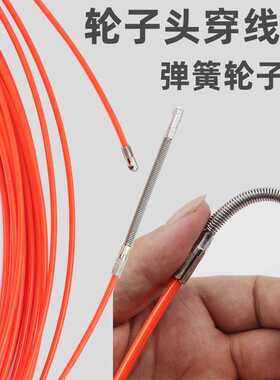 电工穿线器 塑料钢弹簧头电线网线穿管器线槽引线器工具 红色塑料