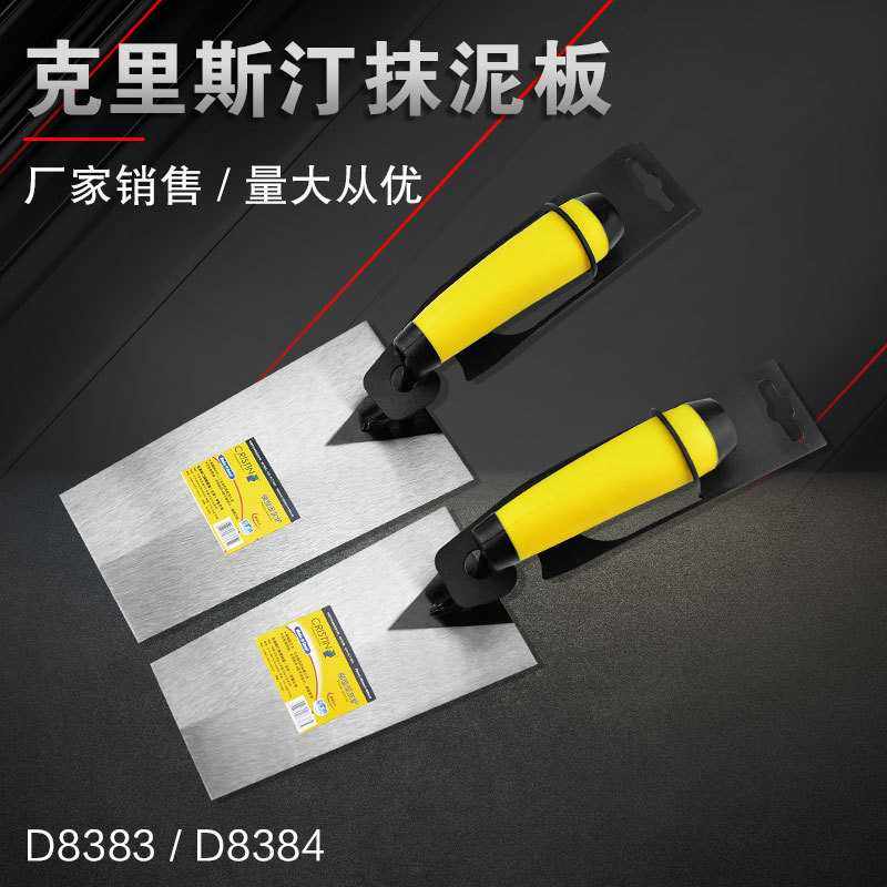 克里斯汀高碳钢抹泥板泥工工具全套抹泥刀装修砌墙刀抹子灰匙,五金/工具,抹泥刀,淘宝优惠券,粉丝福利购,淘宝优惠卷