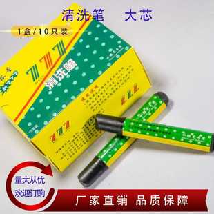 新771大容量清洗笔 专洗痕迹水银笔布皮革画线银笔工业专用去污笔