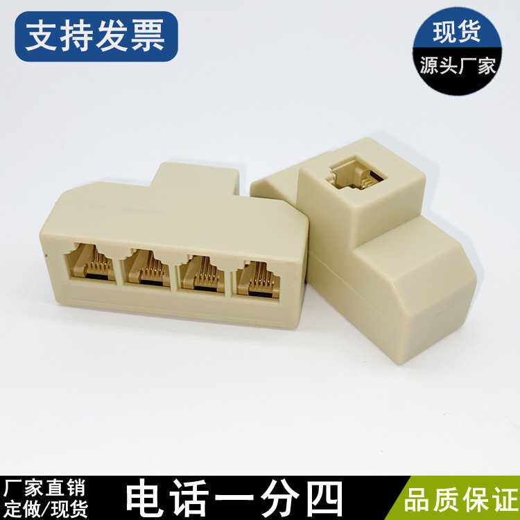 生产电话一分四 电话座机五通分线盒 RJ11通信6P4C电话接线盒