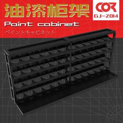 模型制作工具收纳颜料AV水性漆摆放架组合式匠域油漆架