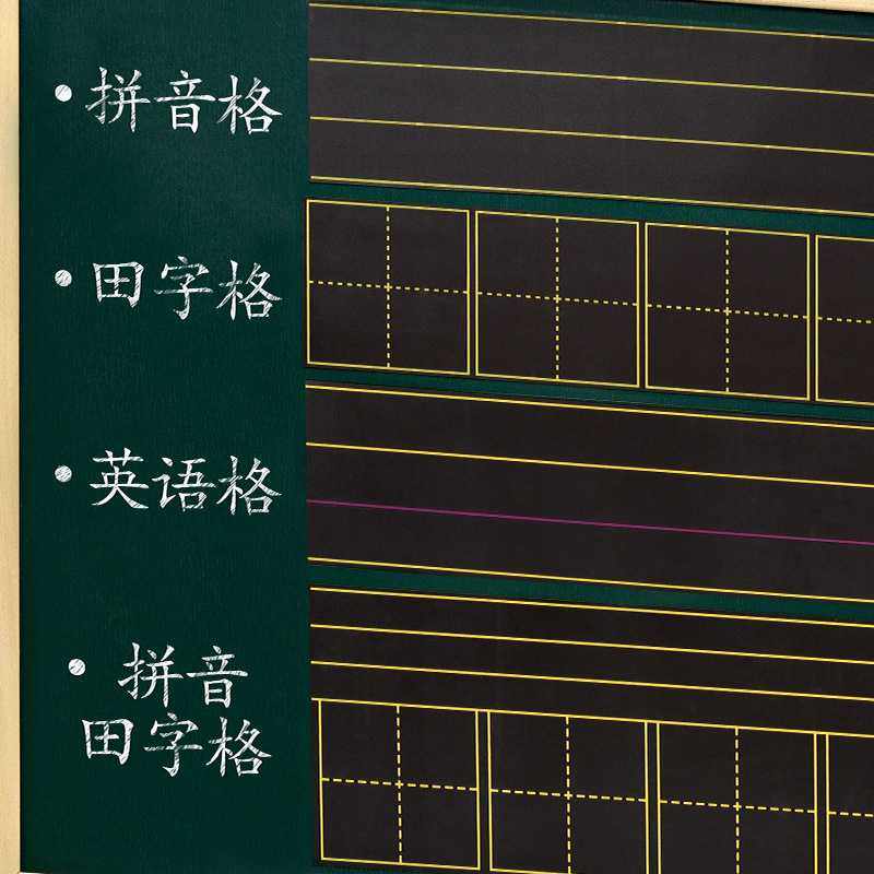 磁性黑板贴软拼音田字格四线三格英语生字格磁贴磁铁磁力格子粉笔,文具电教/文化用品/商务用品,黑板/黑板贴,淘宝优惠券,粉丝福利购,淘宝优惠卷