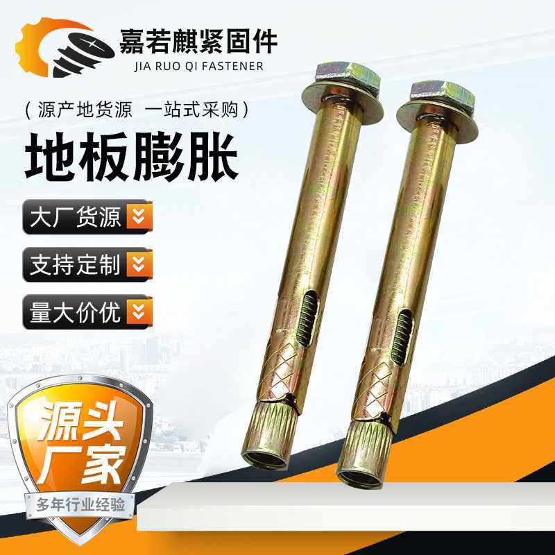 地板膨胀 六角套管壁虎 镀彩内膨胀螺栓 栏杆专用膨胀螺丝全螺纹,五金/工具,内置式膨胀螺栓,淘宝优惠券,粉丝福利购,淘宝优惠卷
