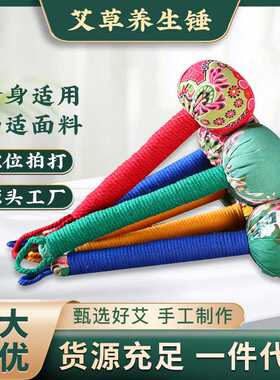 教师节按摩捶艾草锤养生锤 手工diy材料包半成品手持节日伴手礼