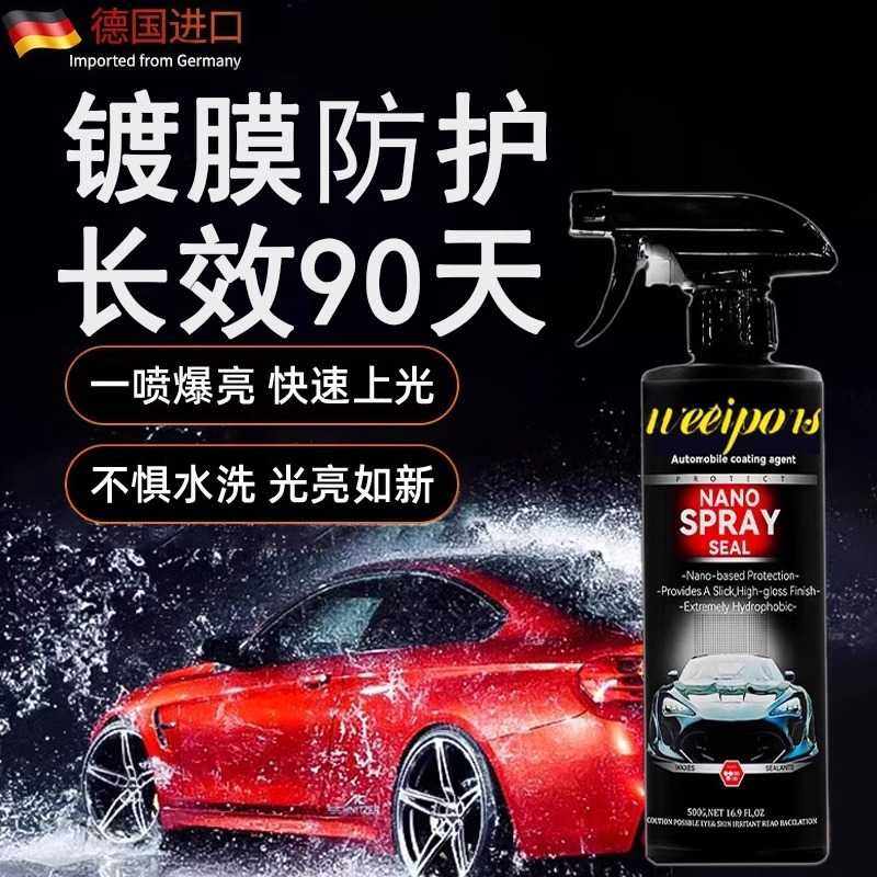 汽车镀膜剂喷雾车漆镀膜剂镀晶玻璃驱水蜡光喷雾汽车蜡纳米镀膜剂,家居饰品,玻璃膜/贴,淘宝优惠券,粉丝福利购,淘宝优惠卷