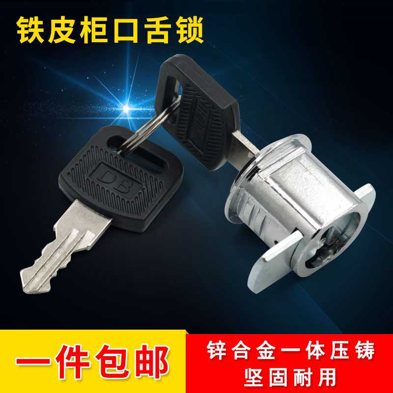 ft抽屉锁口舌锁文件柜锁工具箱锁办公桌铁皮柜抽屉左右伸缩锁其他