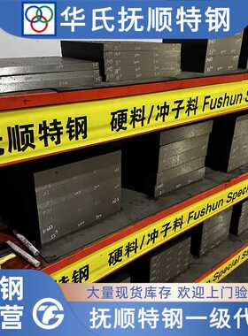 抚顺DC53热处理冲子料 超深冷处理60-63HRC K340 FS353 模具钢材