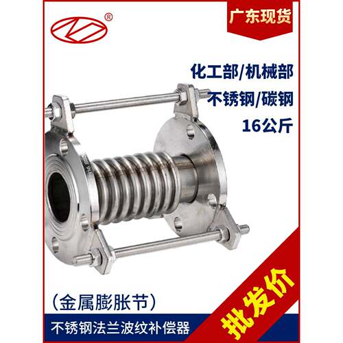 不锈钢补偿器304真空杠杆管Dn50/100/200金属法兰伸缩接头