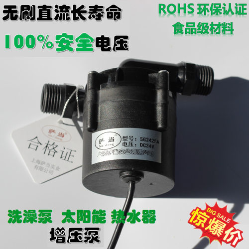 无刷直流小型耐温120度热水泵