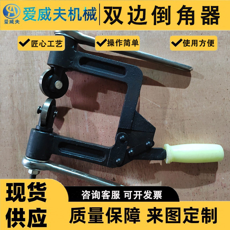AWF倒角器铁路钢轨毛边清理爱威夫双边手持倒棱器轨腰钻孔除毛刺