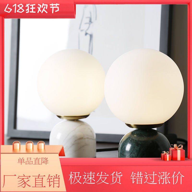 北欧轻奢大理石可调光床头台灯