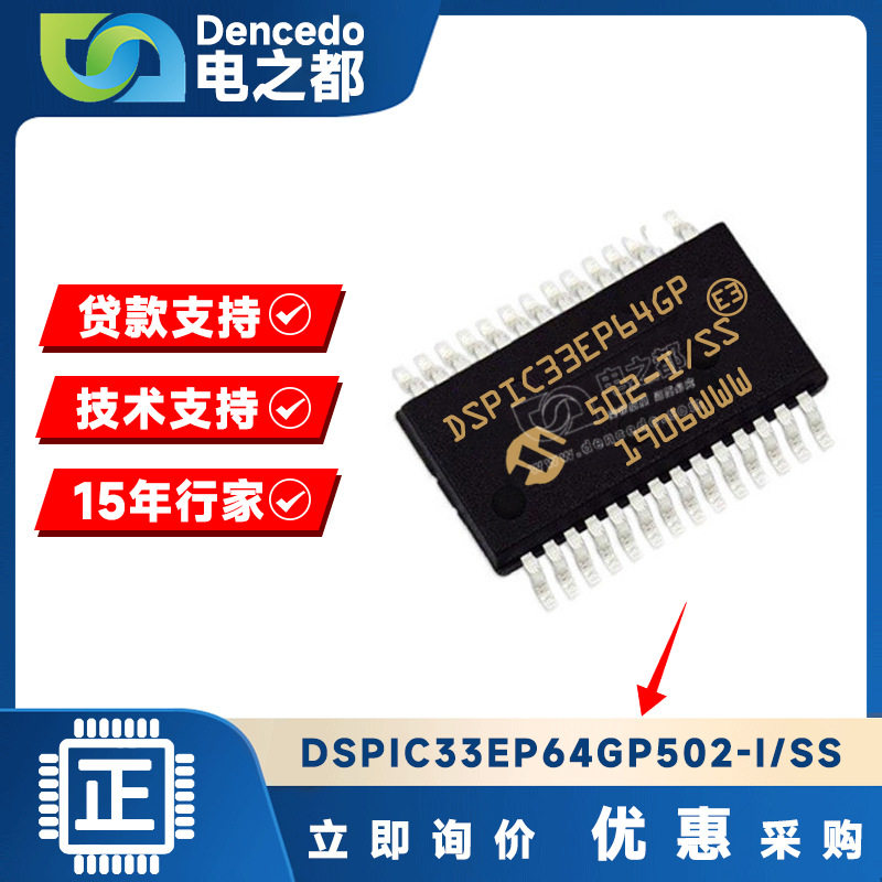 DSPIC33EP64GP502-I/SSSSOP28数字信号处理器和控制器原装