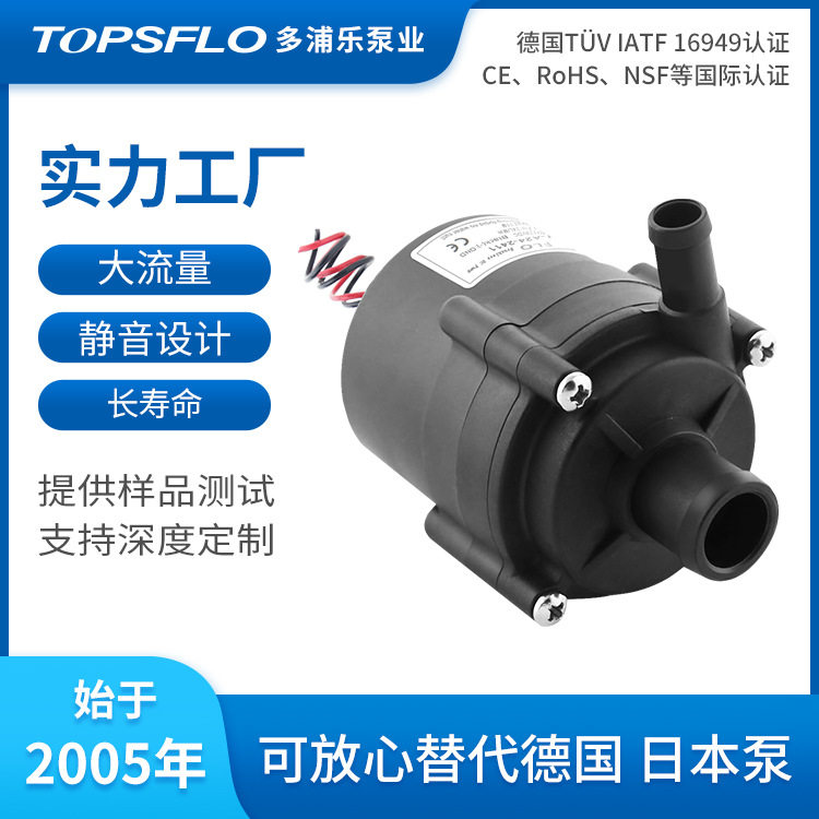 机床冷却水泵12伏潜水泵TL-C01机床冷却泵数码打印机直流泵12v