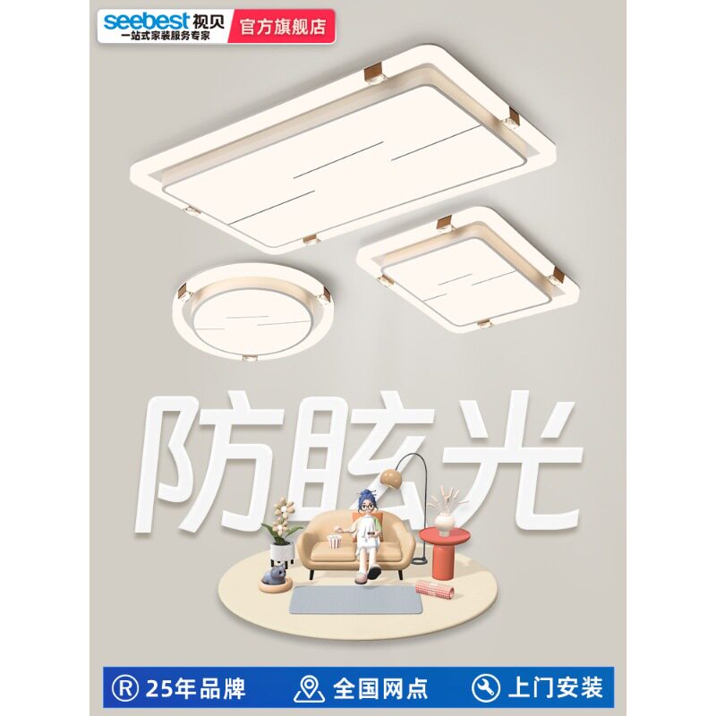 视贝led客厅灯现代简约大气吸顶灯长方家用卧室大灯梦轩吸顶灯