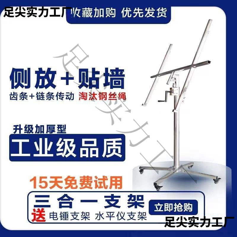 木工吊顶上板神器石膏板天花板举高升降支架不锈钢手动自动升降机