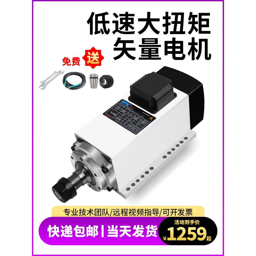 主轴矢量永磁同步电机1.5Kw2.2Kw钻孔和钻孔Ip44防水等级