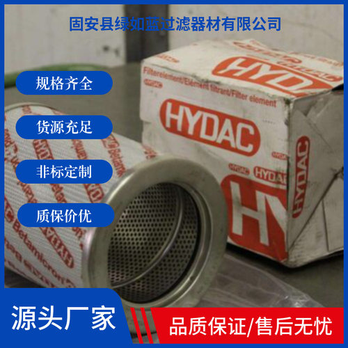 HYDAC贺德克1251527 1.06.08D03BN过滤器滤芯