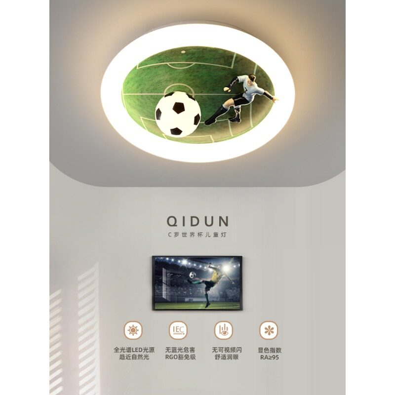 儿童房灯男孩卧室灯圆形世界杯绿茵足球场灯足球名星儿童灯吸顶灯