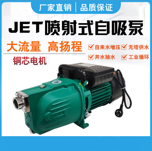 2.2KW家用农用增压喷射泵