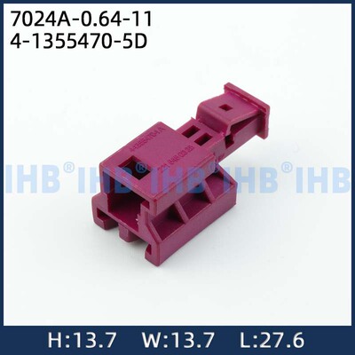 汽车防水对插连接器4-1355470